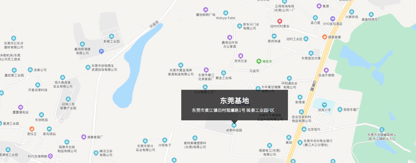 東（dōng）莞市黃江鎮舊村觀墉路（lù）1號 閩泰工業園F區