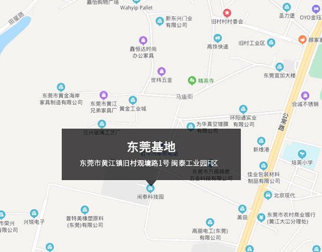 廣東省東莞市黃（huáng）江鎮閩泰路1號（hào） 愛合（hé）發工業科（kē）技園
