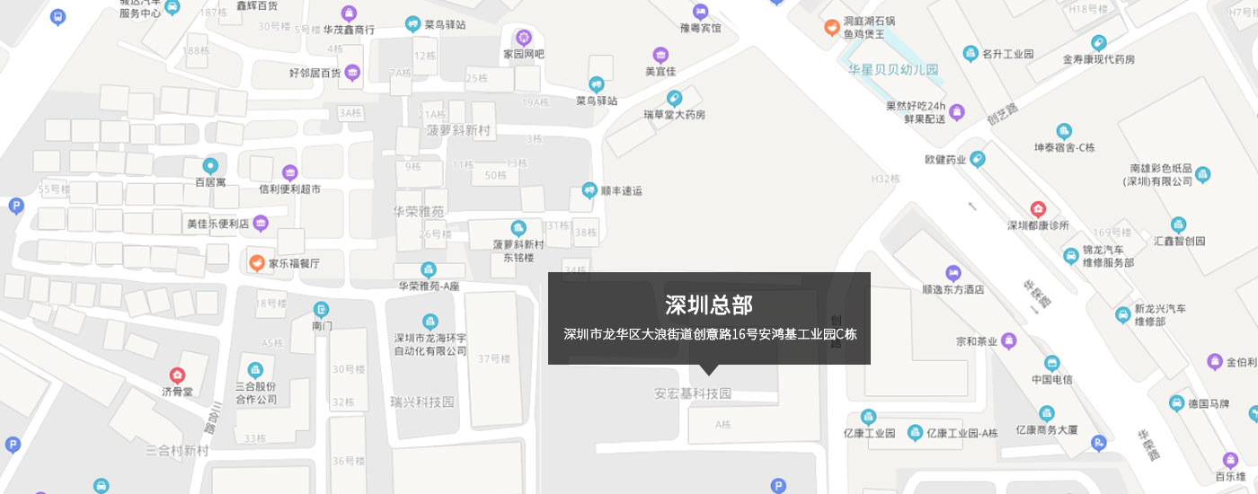 深圳市龍華（huá）區（qū）大浪街道創意路16號安鴻基工業園C棟