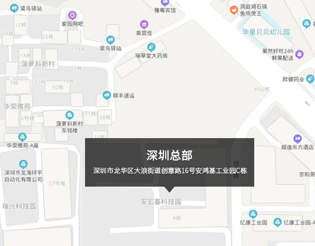 深圳市龍華（huá）區（qū）大浪街道創意路16號安鴻基工（gōng）業園C棟