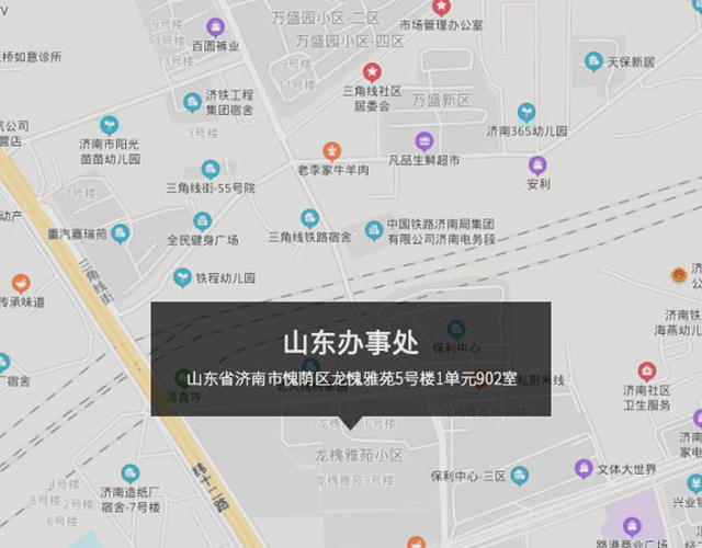 山東省濟南市愧蔭區龍愧雅苑5號（hào）樓1單元902室