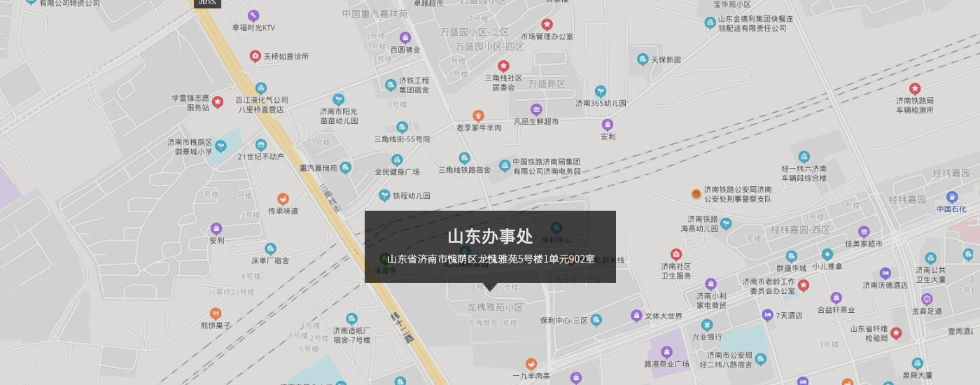 山東省（shěng）濟南市愧蔭（yīn）區龍（lóng）愧雅苑5號樓1單元（yuán）902室