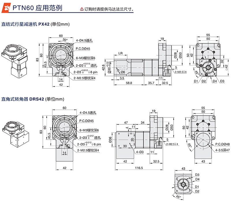 60中空（kōng）旋轉平台