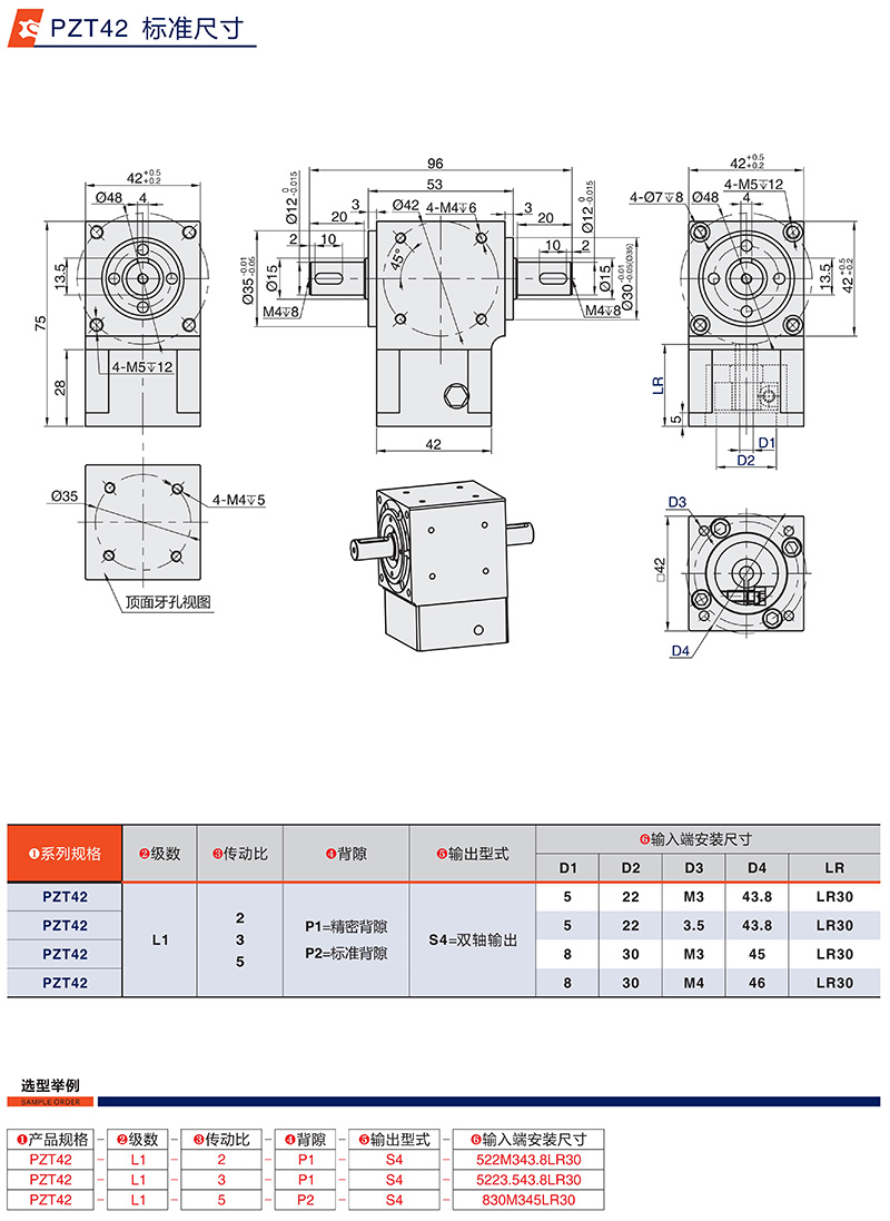 行星轉向（xiàng）器廠家（jiā）