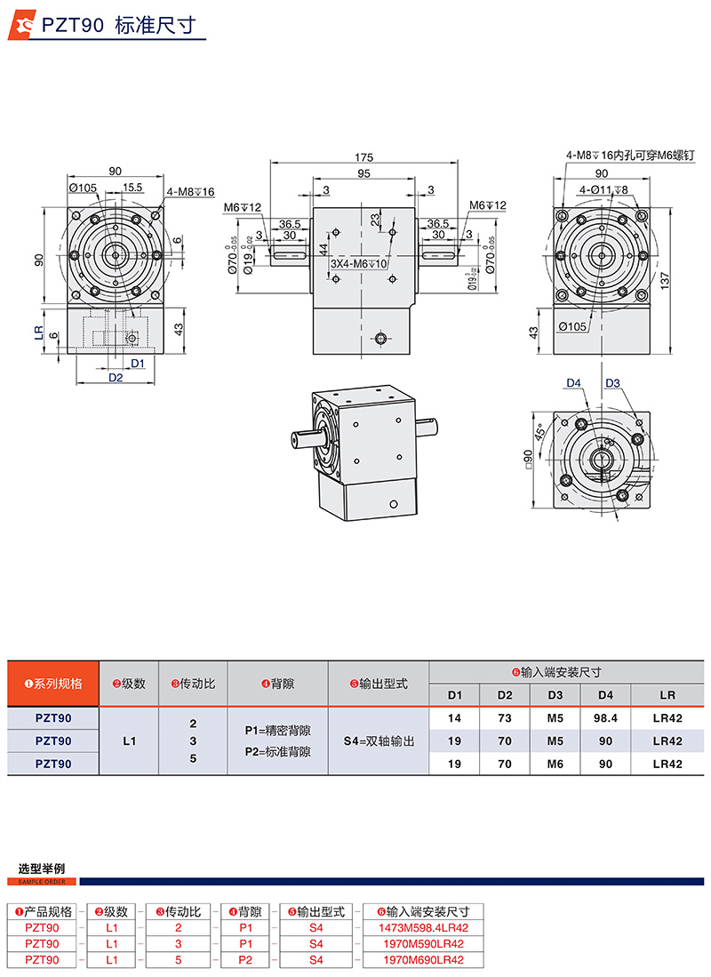 行星轉向器廠家