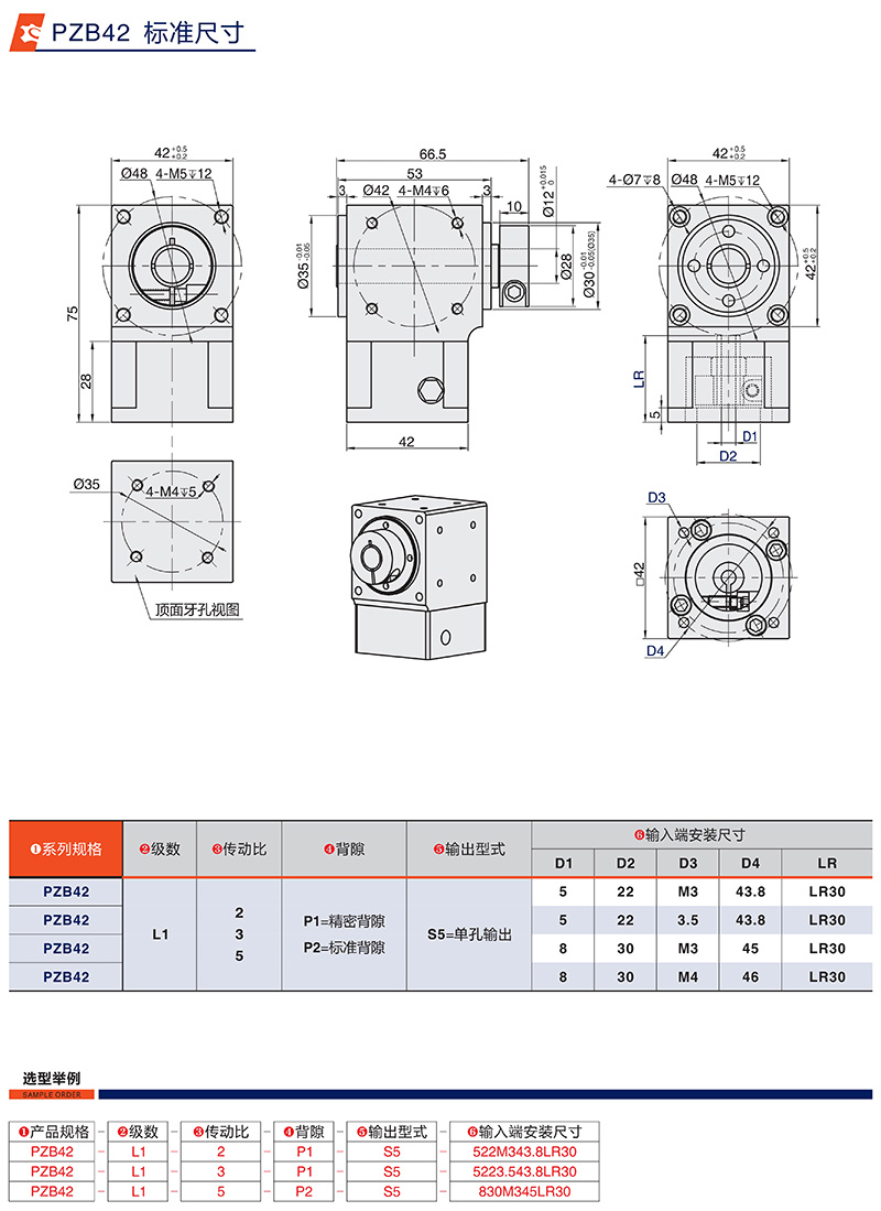 直角換向器（qì）
