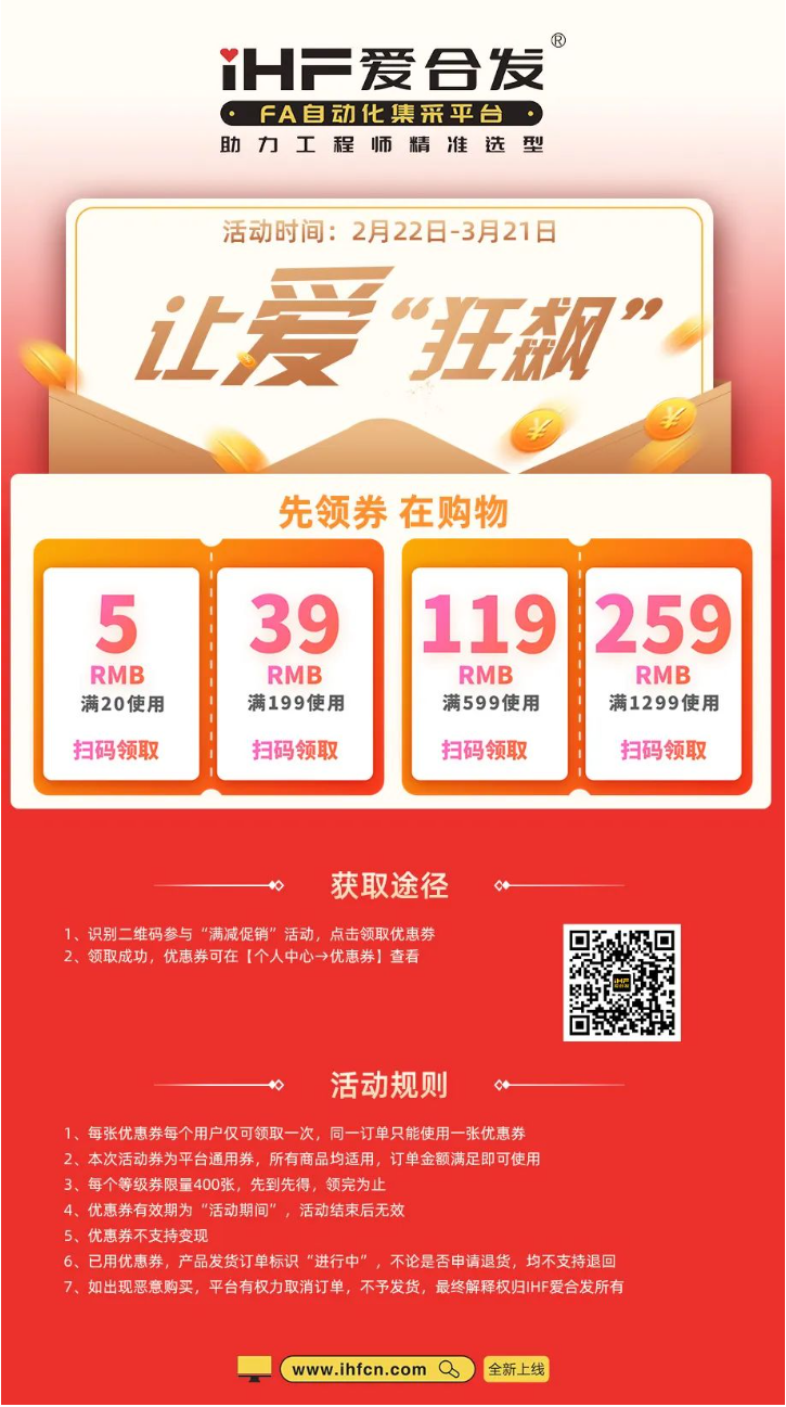 iHF愛（ài）合發，讓愛“狂飆”