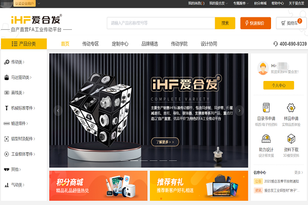 愛合發：FA選型采購平（píng）台產品3D如何下載使用？