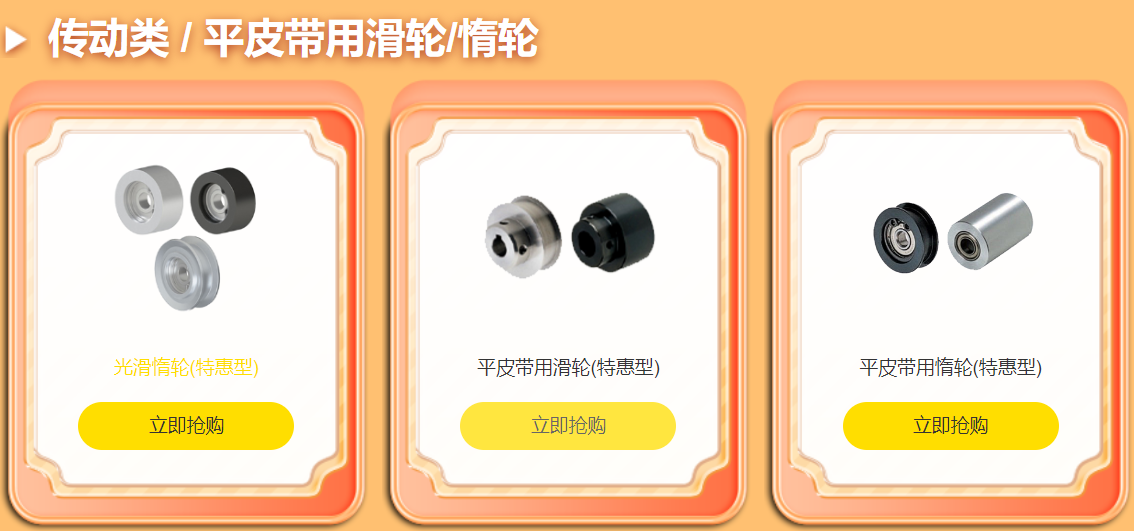 推薦產（chǎn）品，滑輪惰輪（lún）