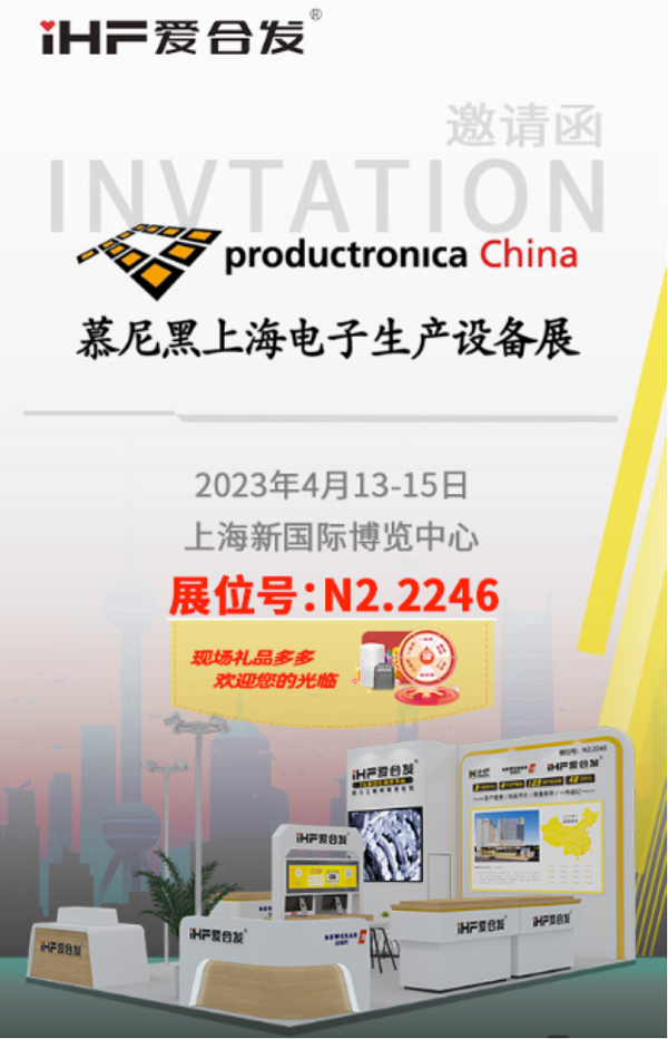愛合發FA工業零件采購平台邀請（qǐng）函