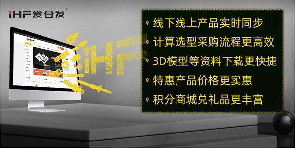 愛合發FA工業零件采購平（píng）台平台體驗