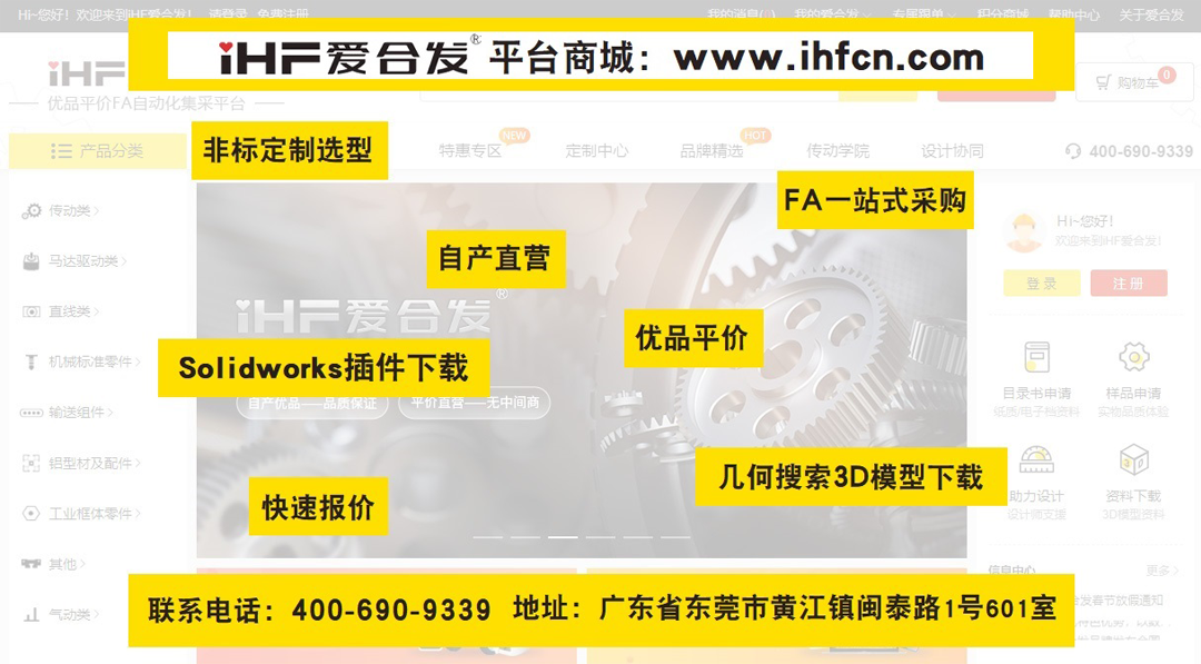 FA自動化集采平（píng）台