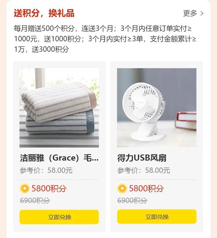 即享1元購獨（dú）家福利