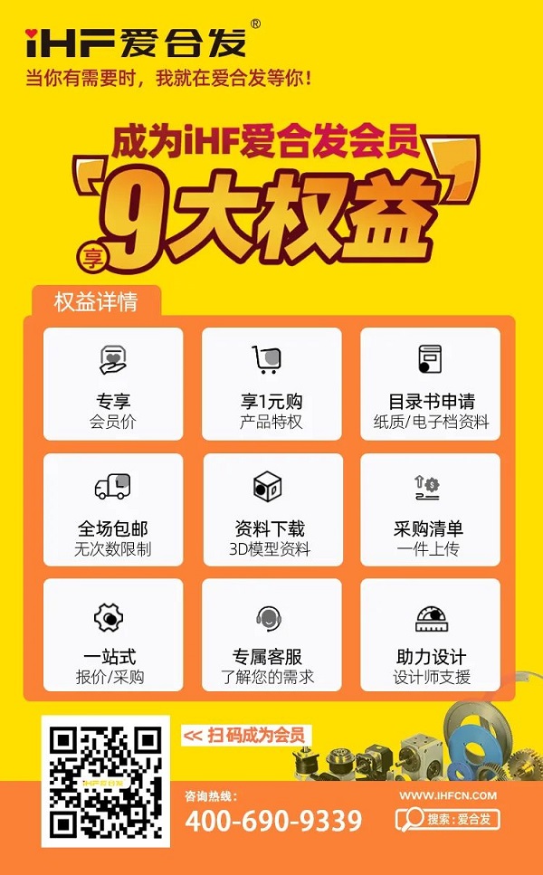 愛合發會（huì）員9大權（quán）益
