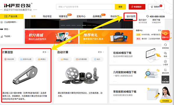 愛合發設計協同（tóng）