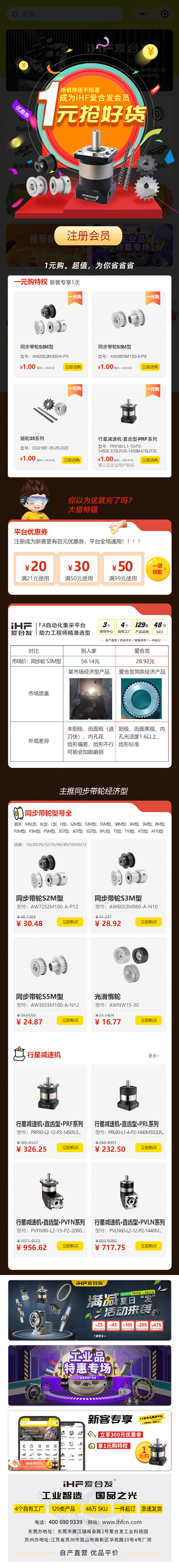 国产精品无码一级毛片：會員專（zhuān）享，行星減速機、同步（bù）輪真（zhēn）的隻要1元！