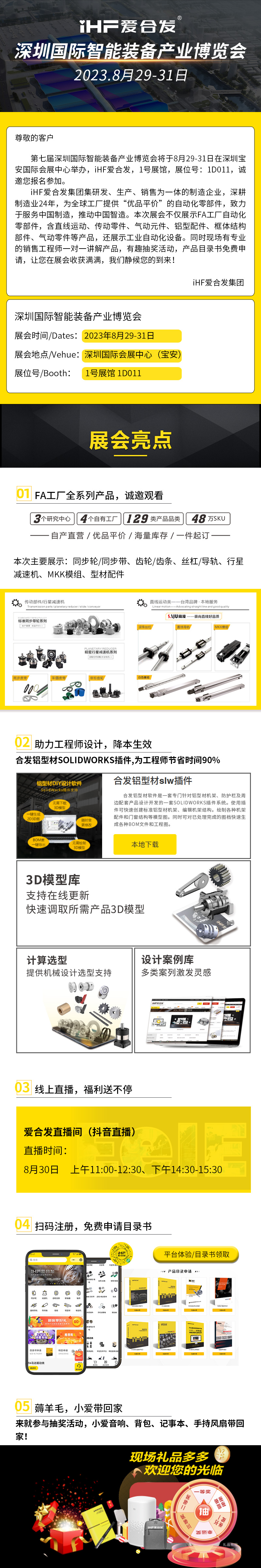 「展會邀請」国产精品无码一级毛片（ěr）邀請您共（gòng）赴深圳智（zhì）能展