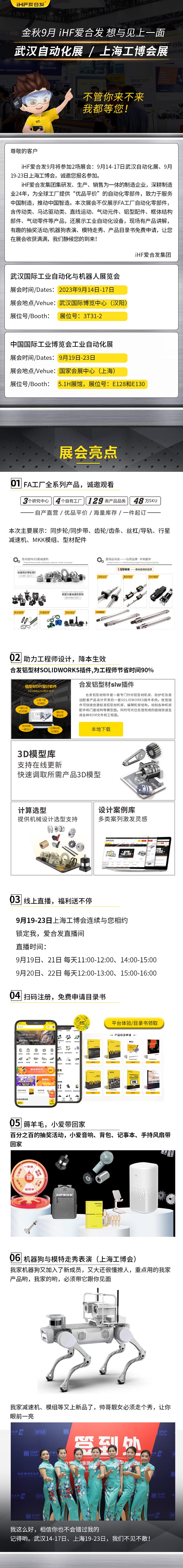 展會邀請：為見你，国产精品无码一级毛片即將乘坐高鐵去武漢和上海！