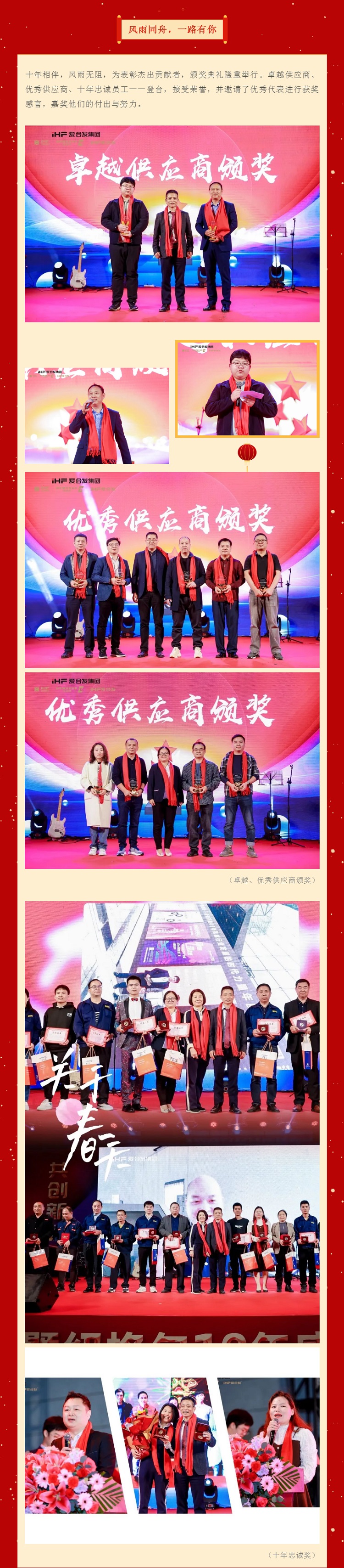 風雨同（tóng）舟，一路有你