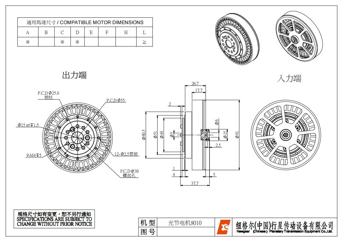 關（guān）節（jiē）電機8010_裝配體（tǐ）_不帶外殼_00.jpg