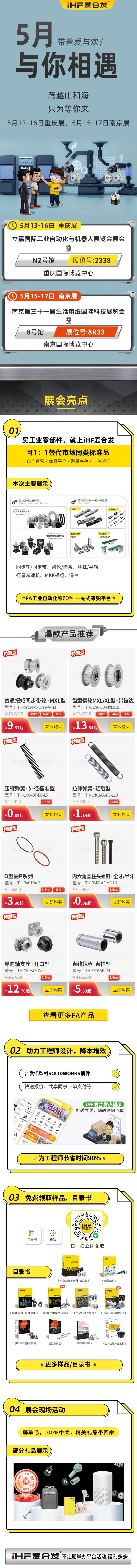 展會（huì）預（yù）告：5月重慶南京，国产精品无码一级毛片與你相見！