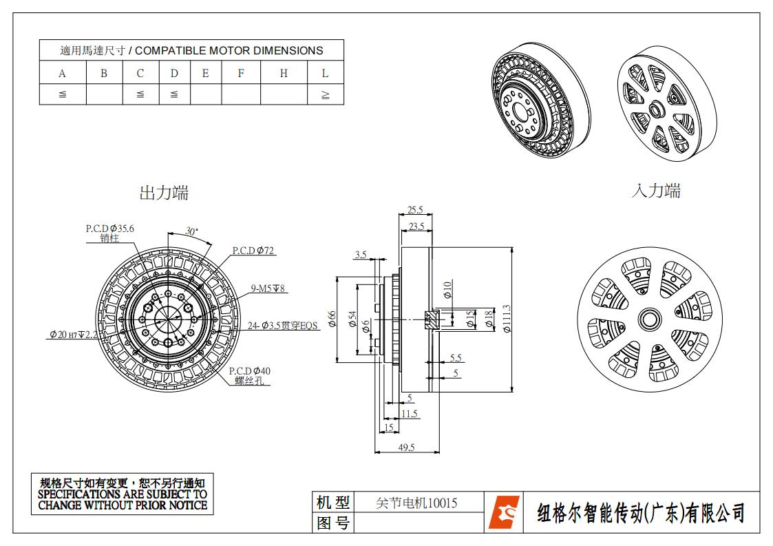關節電機10015_裝配（pèi）體_不帶外殼_00.jpg