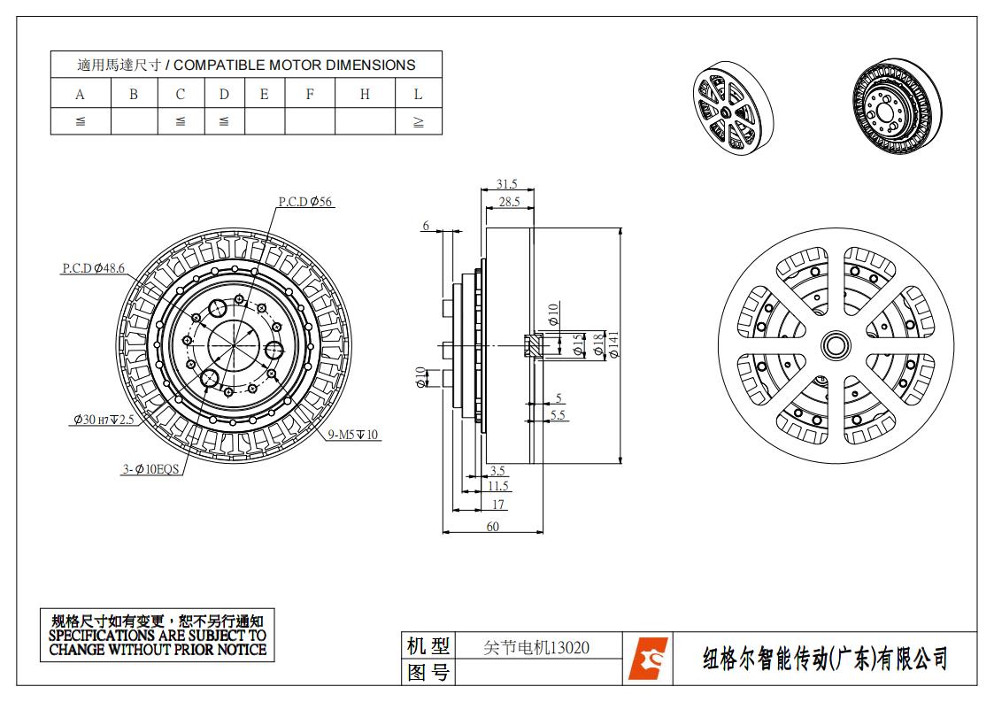 關節電機13020_裝配體_不（bú）帶外殼_00.jpg