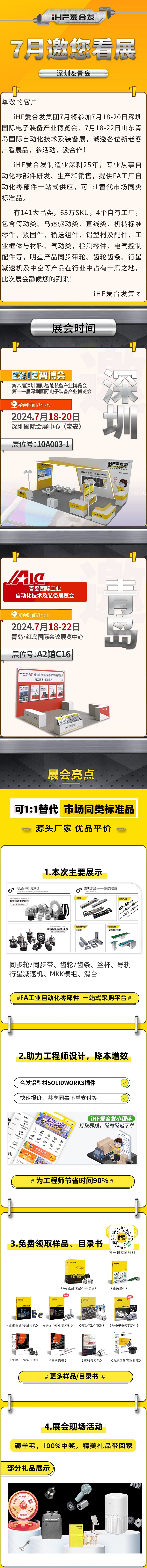 深圳與青島：国产精品无码一级毛片7月邀（yāo）您（nín）看展（zhǎn）！