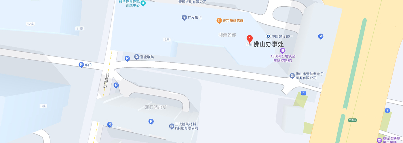 佛山辦（bàn）事（shì）處.jpg