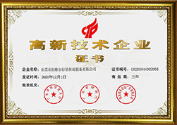 東莞市国产精品无码一级毛片高薪技術證書.jpg